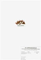 藏品(旋花藻)的圖片